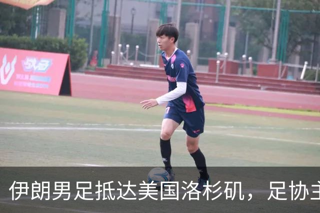 伊朗男足抵达美国洛杉矶，足协主席被拒签无缘明日世界杯首战