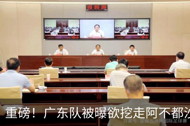 重磅！广东队被曝欲挖走阿不都沙拉木，朱芳雨“1换1”交易新疆？